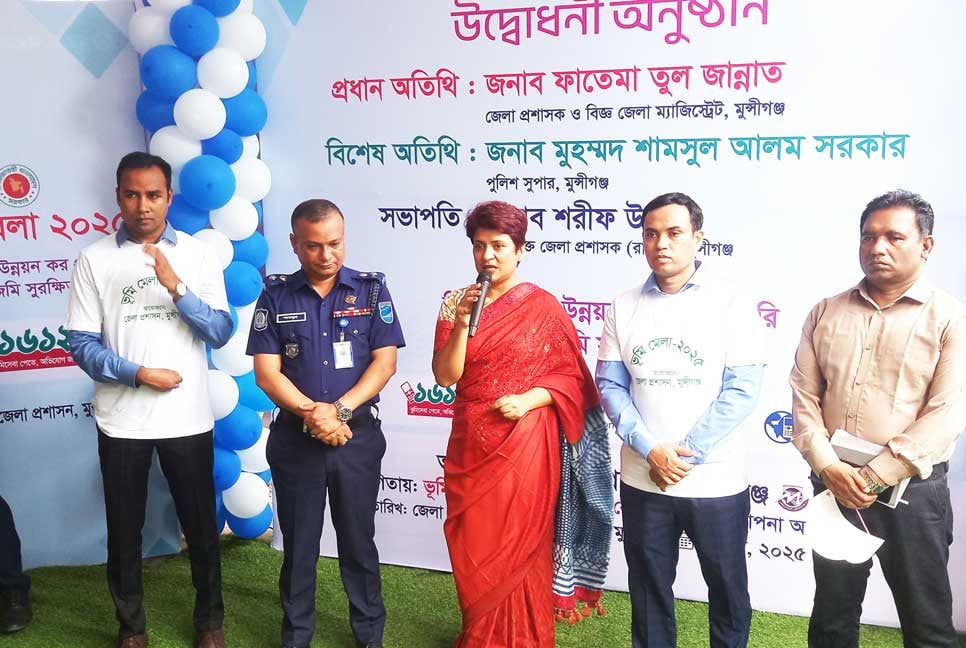 মুন্সিগঞ্জে ৩ দিনব্যাপী ভূমি মেলা শুরু, এক দিনেই মিলবে নামজারি