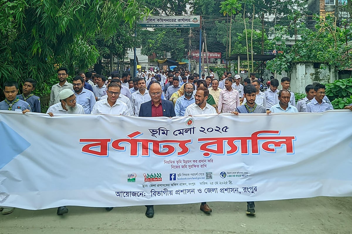 রংপুরে তিন দিনব্যাপী ভূমি মেলা উদ্বোধন