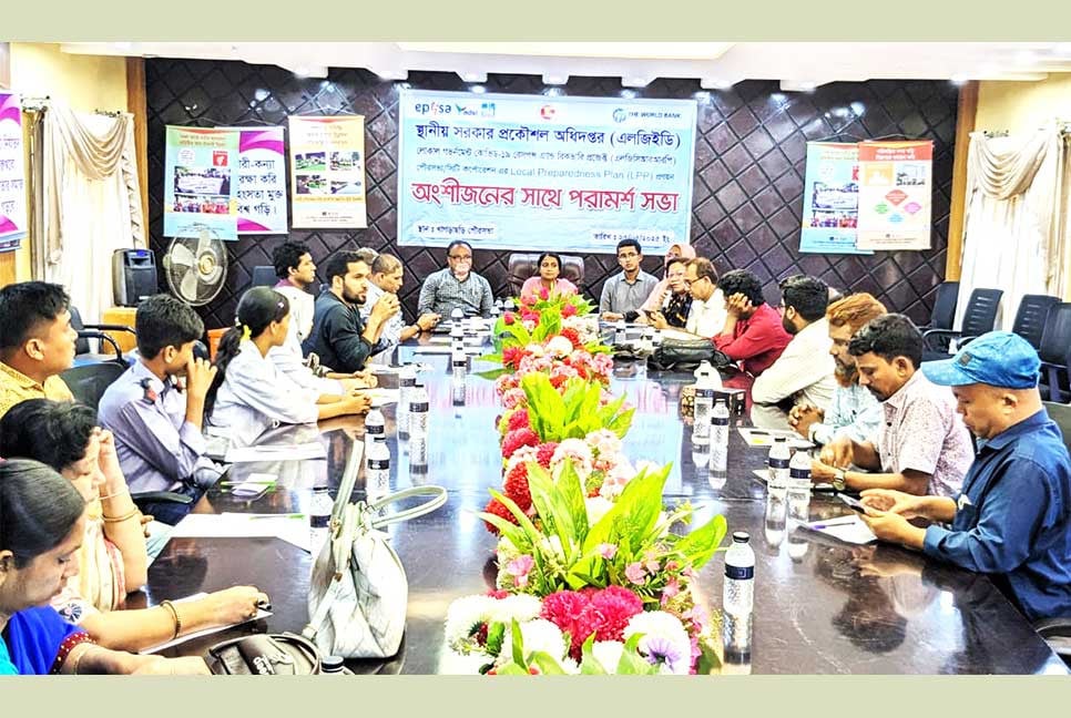 খাগড়াছড়ি পৌরসভায় অংশীজনদের নিয়ে সভা অনুষ্ঠিত