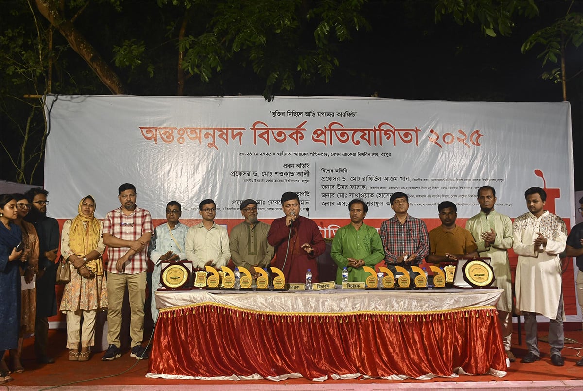 শিক্ষার্থীদের মধ্যে বিতর্ক চর্চা ছড়িয়ে দিতে হবে : বেরোবি ভিসি