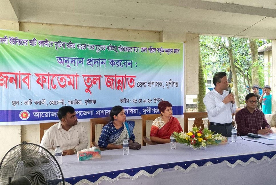 গরু মৃত্যুর ঘটনায় ক্ষতিগ্রস্ত পরিবারের মধ্যে আর্থিক সহায়তা প্রদান