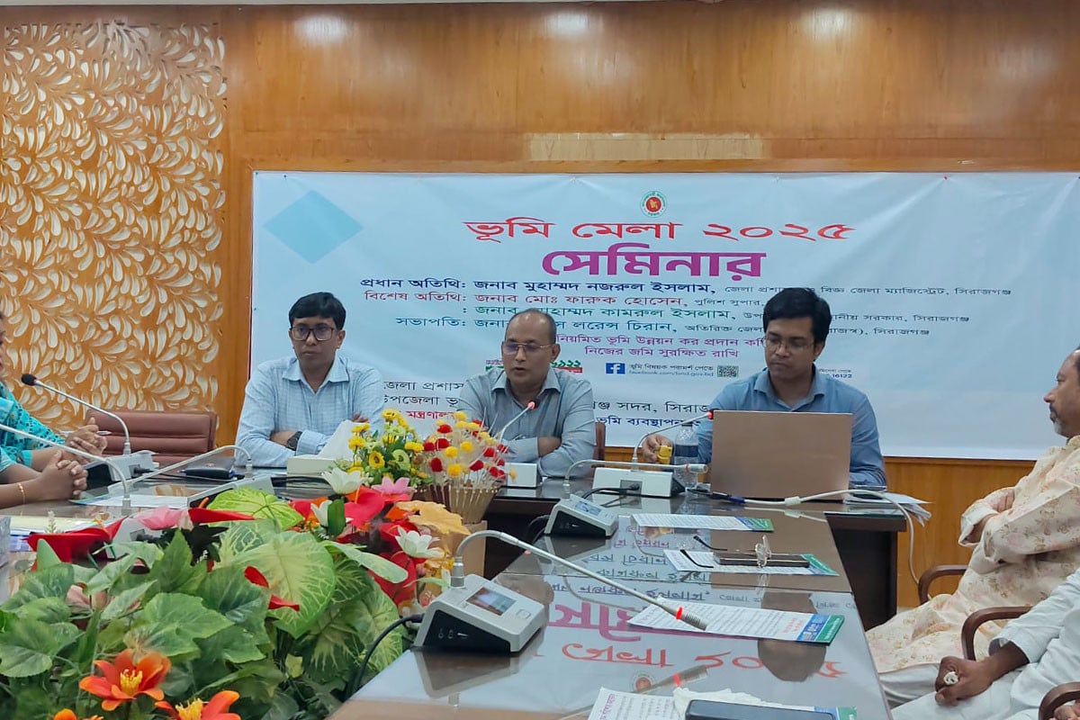 'ভূমিসেবা ডিজিটাইজেশন সময়োপযোগী পদক্ষেপ'