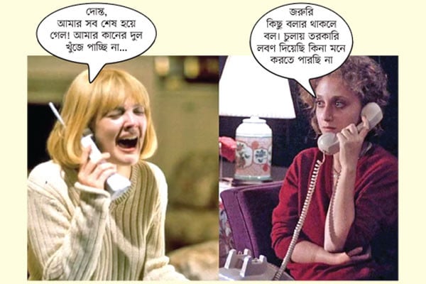 আলাপ