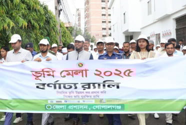 গোপালগঞ্জে ৩ দিনব্যাপী ভূমি মেলা