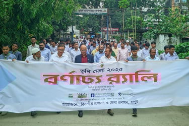রংপুরে তিন দিনব্যাপী ভূমি মেলা উদ্বোধন