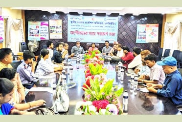 খাগড়াছড়ি পৌরসভায় অংশীজনদের নিয়ে সভা অনুষ্ঠিত