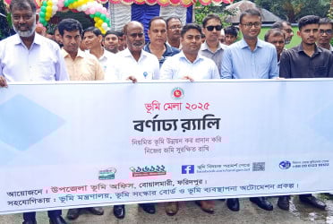বোয়ালমারীতে তিন দিনব্যাপী ভূমি মেলা শুরু