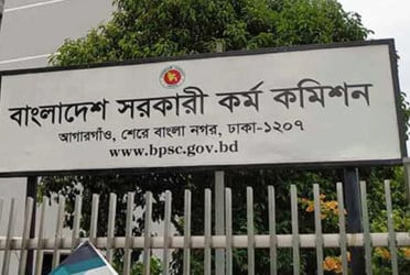৪৬তম বিসিএসের লিখিত পরীক্ষার রুটিন প্রকাশ