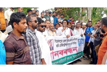 সাব-রেজিস্ট্রার অফিসে ঘুষ বন্ধের দাবিতে কৃষক দলের মানববন্ধন