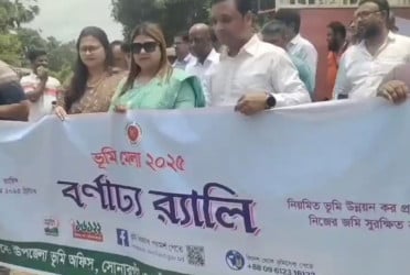 ভূমি মেলা উপলক্ষে সোনারগাঁয়ে র‌্যালি