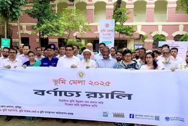 কুমিল্লায় ৩ দিনব্যাপী ভূমি মেলা