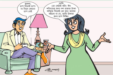চাপে আছি