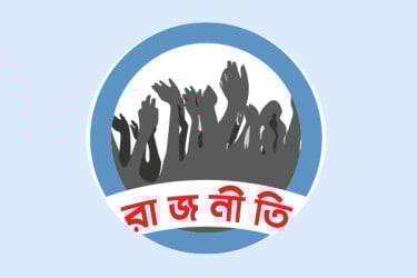 পরিষ্কার হলো না কিছুই