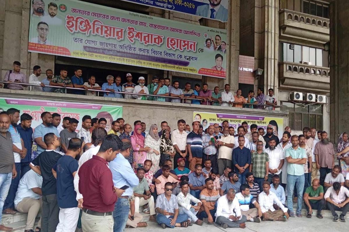 ফের নগর ভবনে ইশরাক সমর্থকদের বিক্ষোভ