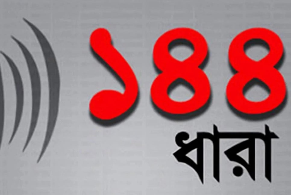 একই স্থানে বিএনপির দুইপক্ষের সভা, ১৪৪ ধারা জারি
