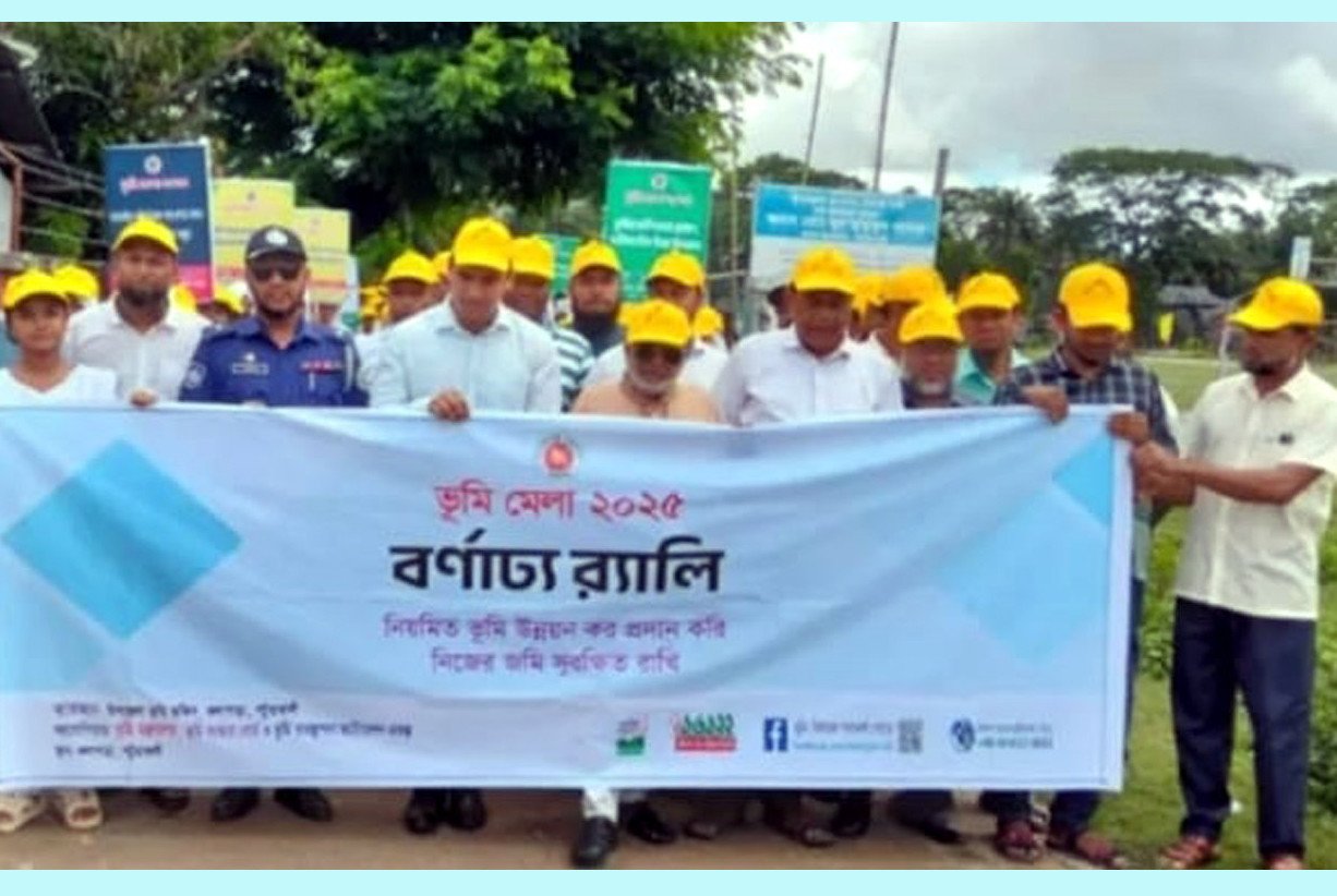 ভূমি মেলা উপলক্ষে কলাপাড়ায় বর্ণাঢ্য র‌্যালি