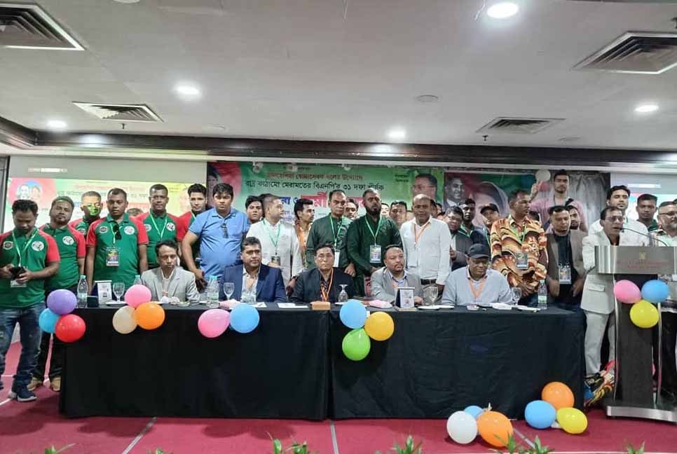 স্বেচ্ছাসেবক দল মালয়েশিয়া শাখার কর্মী সম্মেলন অনুষ্ঠিত
