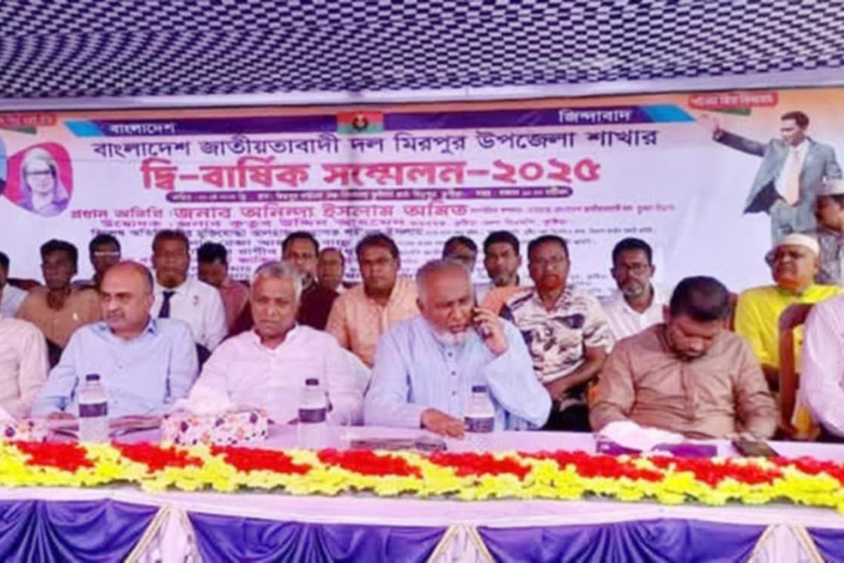 দীর্ঘ ৯ বছর পর মিরপুর উপজেলা বিএনপির সম্মেলন