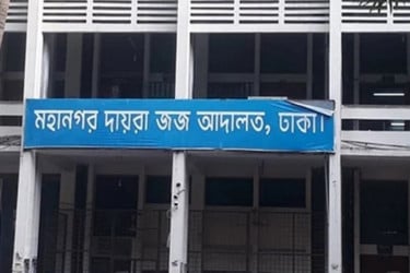 স্ত্রীসহ ডেসকোর সাবেক প্রকৌশলী জগদীশের দেশত্যাগে নিষেধাজ্ঞা