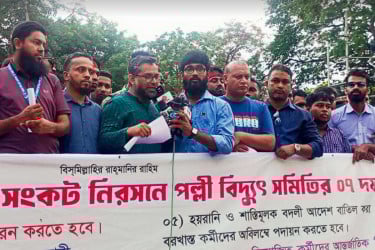 সারা দেশে পল্লী বিদ্যুৎ সমিতির কর্মীদের কর্মবিরতি ঘোষণা