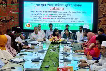 গাজীপুরে সেমিনার অনুষ্ঠিত
