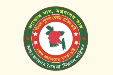 ২৫ ক্যাডারের কর্মকর্তাদের কলম বিরতির ডাক