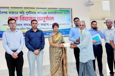 অগ্নিকাণ্ডে ক্ষতিগ্রস্তদের মাঝে আর্থিক সহায়তা প্রদান
