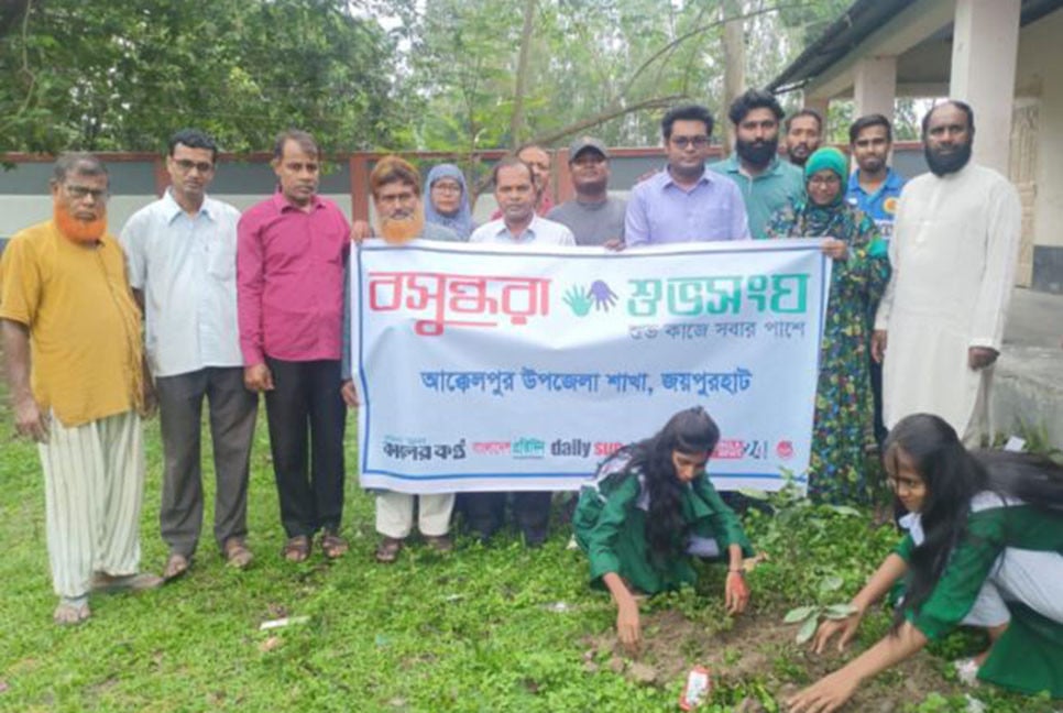 আক্কেলপুরে বসুন্ধরা শুভসংঘের আয়োজনে শিক্ষা প্রতিষ্ঠানে বৃক্ষরোপণ