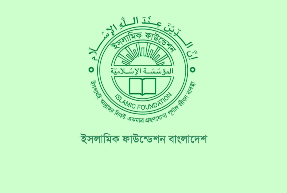 ঈদুল আজহা কবে, জানা যাবে বুধবার
