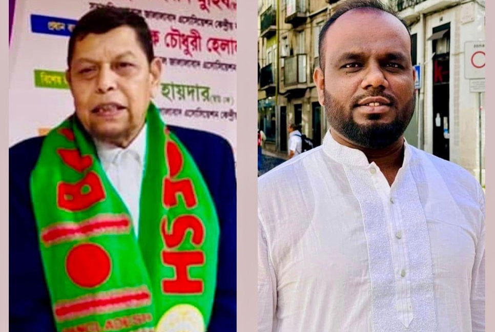 গ্লোবাল জালালাবাদ অ্যাসোসিয়েশন পর্তুগালের কমিটি গঠন