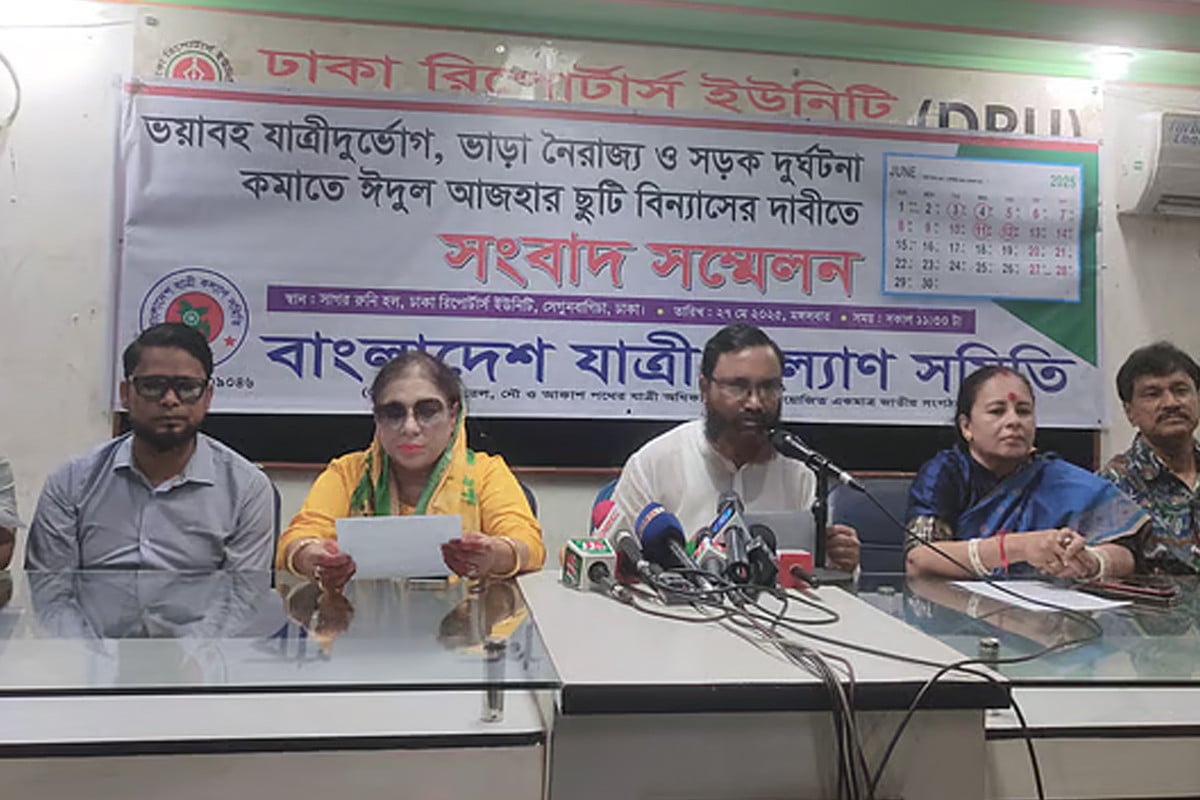 ঈদের আগে ছুটি দুই দিন বাড়ানোর দাবি