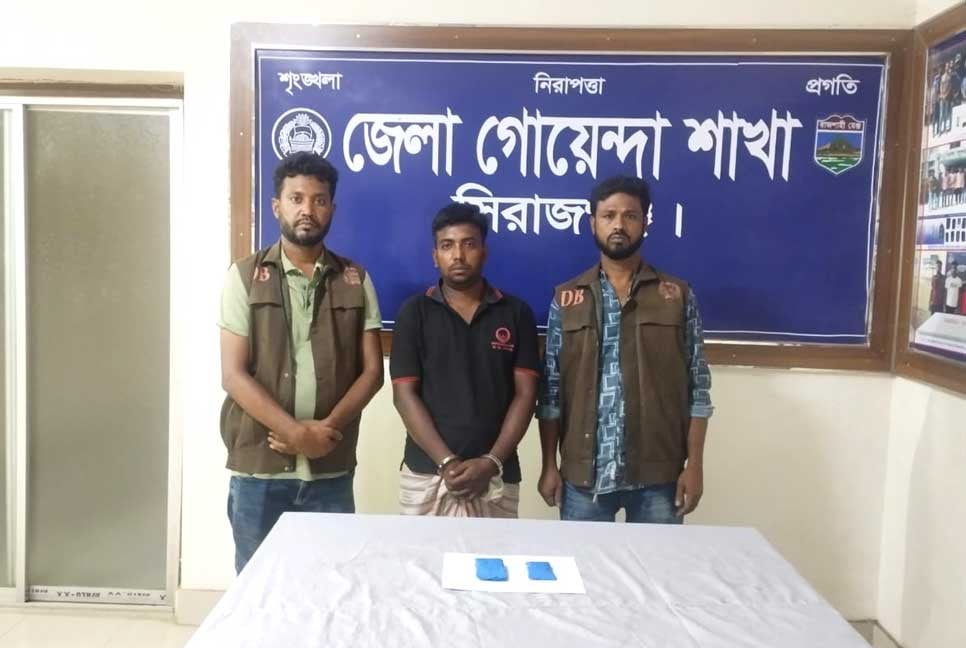 সিরাজগঞ্জে ইয়াবা ও গাঁজাসহ তিন কারবারি গ্রেফতার