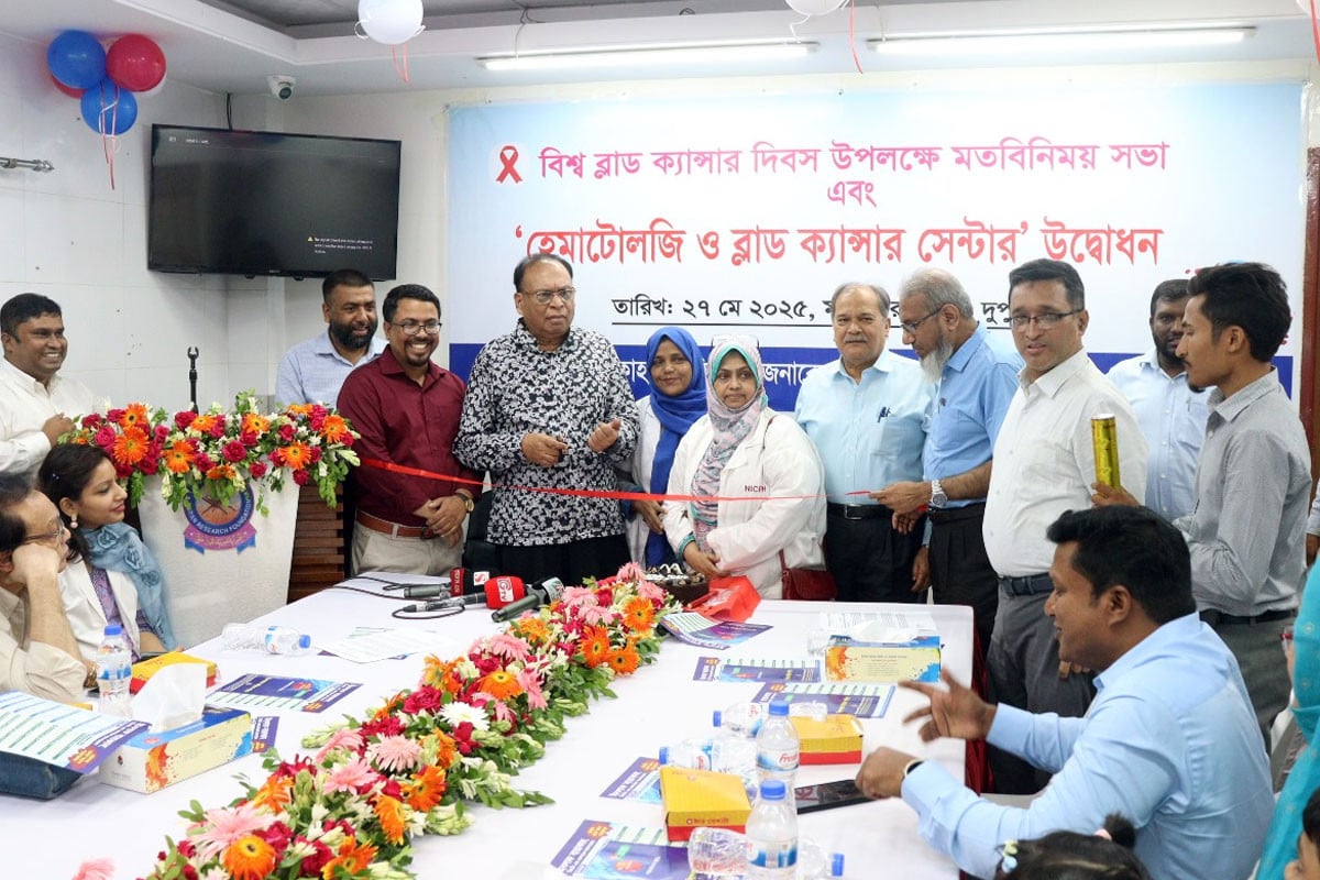 ইনসাফ বারাকাহ হাসপাতালে ব্লাড ক্যান্সার সেন্টারের উদ্বোধন