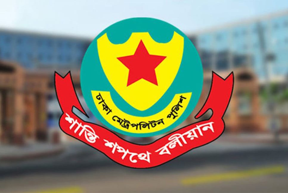 নগদ অর্থ উত্তোলন ও পরিবহনে ডিএমপির মানি এস্কর্ট সেবা