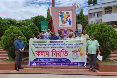 কুমিল্লায় ৩ দফা দাবিতে কলমবিরতি কর্মসূচি