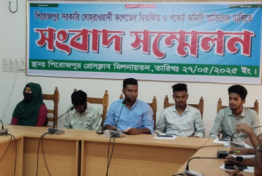 পিরোজপুরে কলেজ ছাত্রদলের কমিটিতে পদবঞ্চিতদের সংবাদ সম্মেলন