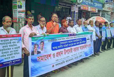 বাজেটে রংপুরের জন্য বরাদ্দ বৃদ্ধির দাবিতে মানববন্ধন