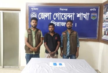 সিরাজগঞ্জে ইয়াবা ও গাঁজাসহ তিন কারবারি গ্রেফতার