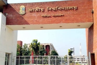 জাতীয় বিশ্ববিদ্যালয়ের অনার্স ২য় বর্ষ পরীক্ষার ফল প্রকাশ