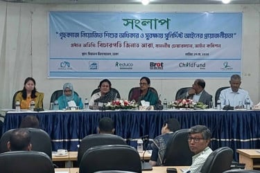 গৃহকাজে নিয়োজিত শিশুর অধিকার ও সুরক্ষায় দ্রুত সুনির্দিষ্ট আইন প্রণয়ন করতে হবে