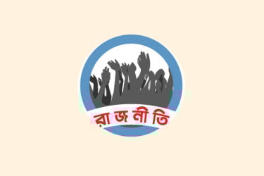 রাজনীতিতে বাড়ছে হতাশা