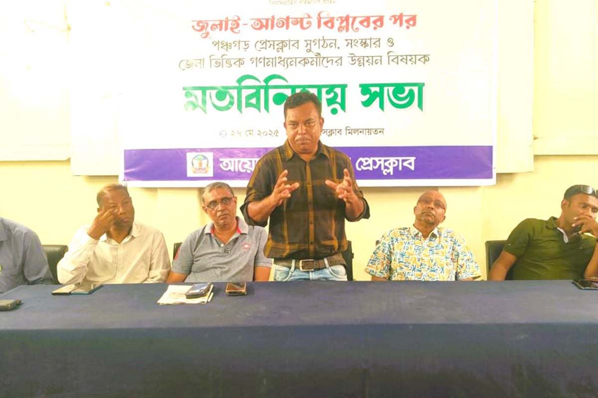 পেশাদার সাংবাদিকদের ঐক্যে নতুন পথচলা পঞ্চগড়ে