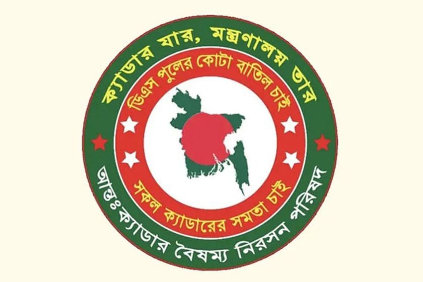 শিগগিরই কঠোর কর্মসূচিতে যাচ্ছে ২৫ ক্যাডারের কর্মকর্তারা