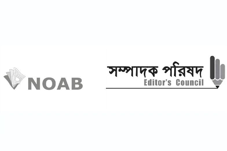 সংবাদপত্রে ঈদুল আজহার ছুটি ৫ দিন
