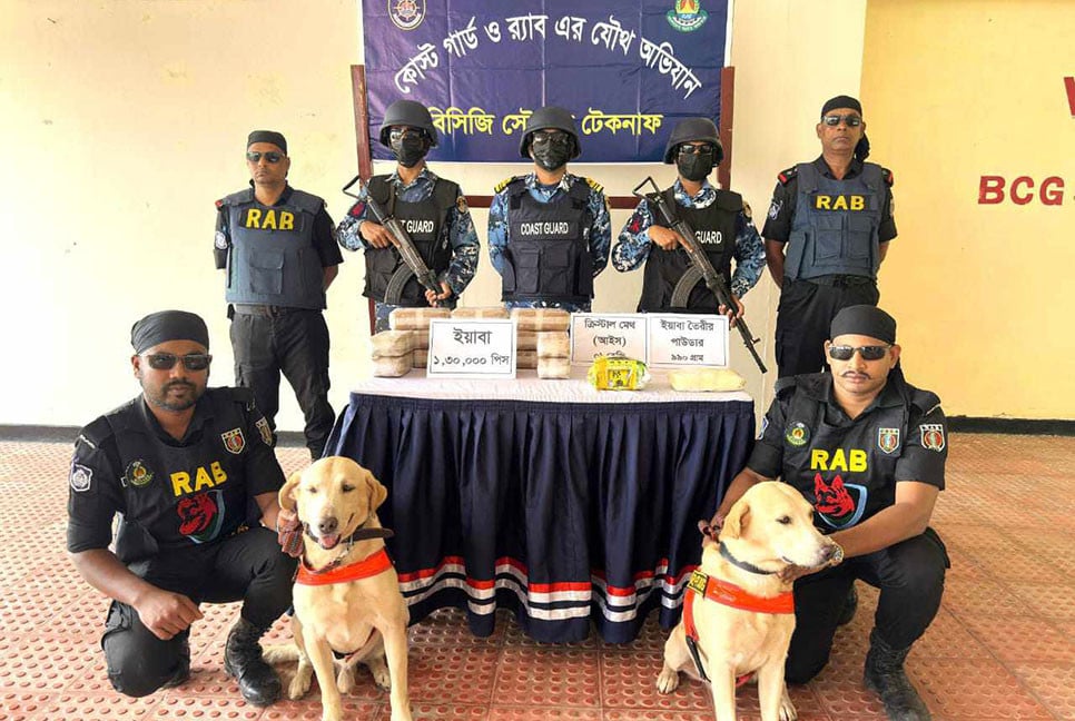 টেকনাফে ১ লাখ ৩০ হাজার ইয়াবা জব্দ