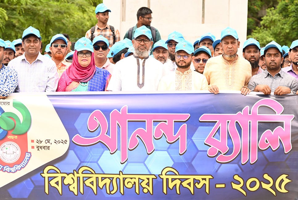 কুবিতে প্রতিষ্ঠাবার্ষিকী উপলক্ষে আনন্দ র‌্যালি ও আলোচনা সভা