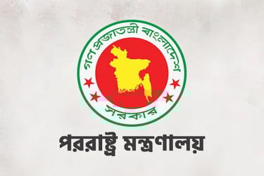 মিয়ানমার থেকে রাষ্ট্রদূতকে ফিরে আসার নির্দেশ