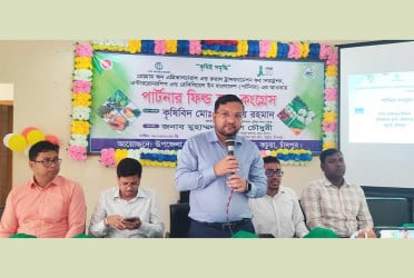 চাঁদপুরে কৃষকদের নিয়ে পার্টনার ফিল্ড স্কুল কংগ্রেস অনুষ্ঠিত