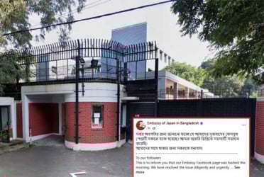 ঢাকার জাপান দূতাবাসের ফেসবুক পেজ হ্যাক