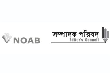 সংবাদপত্রে ঈদুল আজহার ছুটি ৫ দিন